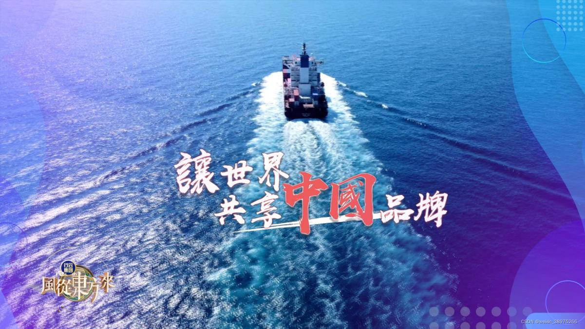 回顾行云集团完善品牌出海全生态之路