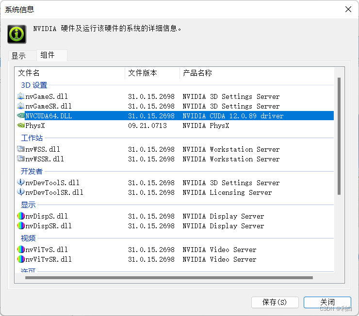 NVIDIA CUDA和cuDNN显卡历代版本下载地址