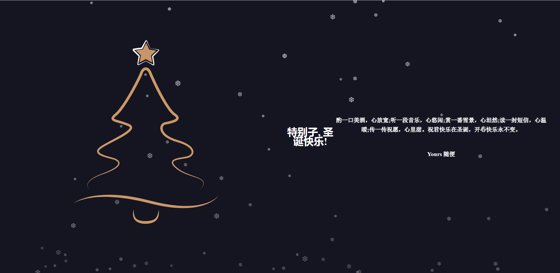 [Html] Merry Christmas Christmas Tree - Programmer Sought