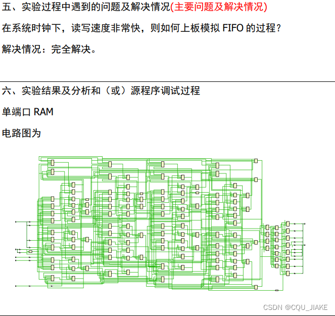 11.9存储器实验总结（单ram,双ram,FIFO）