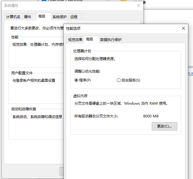 WINDOWS虚拟内存设置