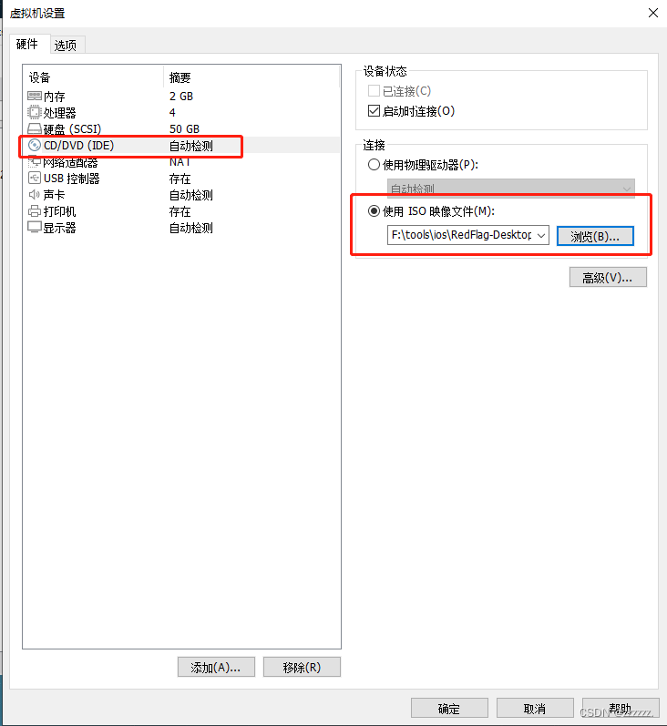 国产操作系统开放麒麟安装