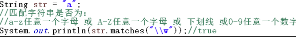 Java正则表达式(一看就懂)「建议收藏」