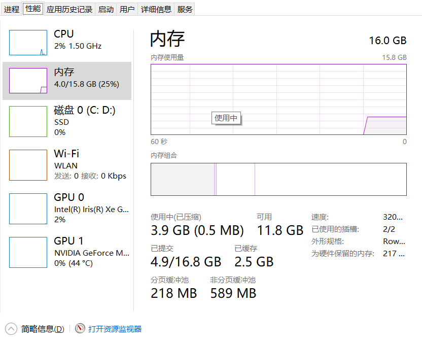 win10系统，为什么16G内存开机就占用了6-7G内存？