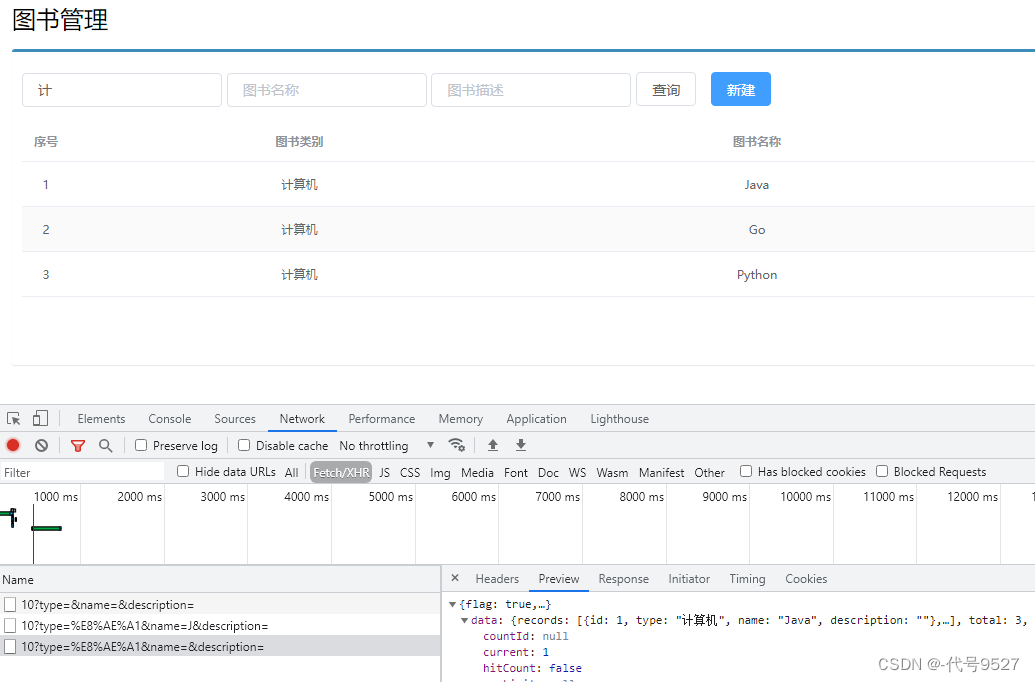 【基础篇】六、基于SpringBoot来整合SSM的案例（下）