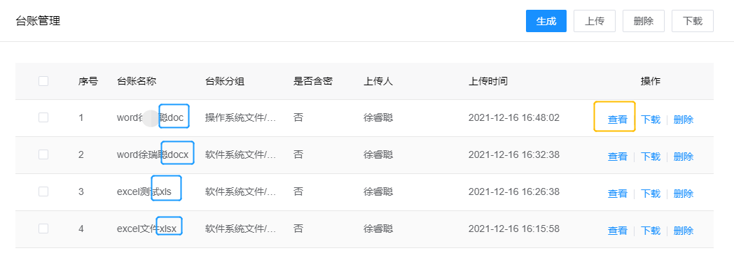 【Vue项目实践】实现在线预览word文件、excel文件