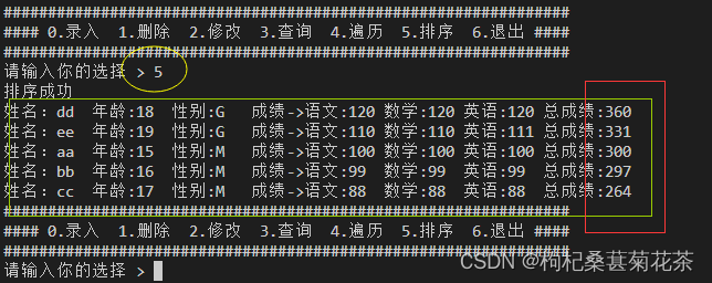 c语言程序学生成绩管理系统_c语言成绩管理系统设计