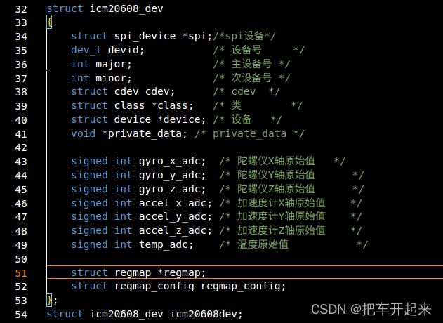 Regmap API 实验