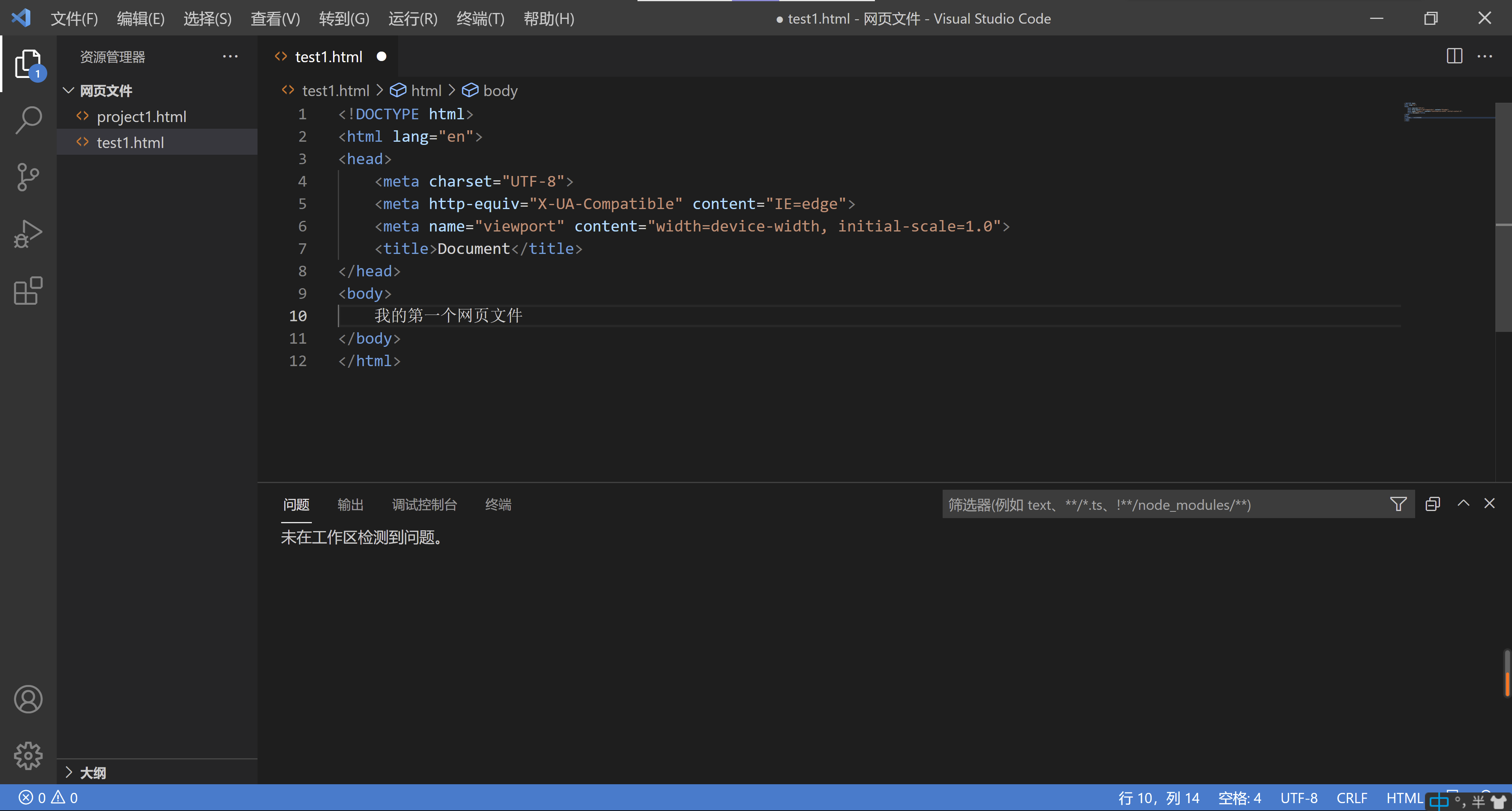 HTML学习笔记（二）(含vscode配置html_vscode安装方法及常用插件)-CSDN博客
