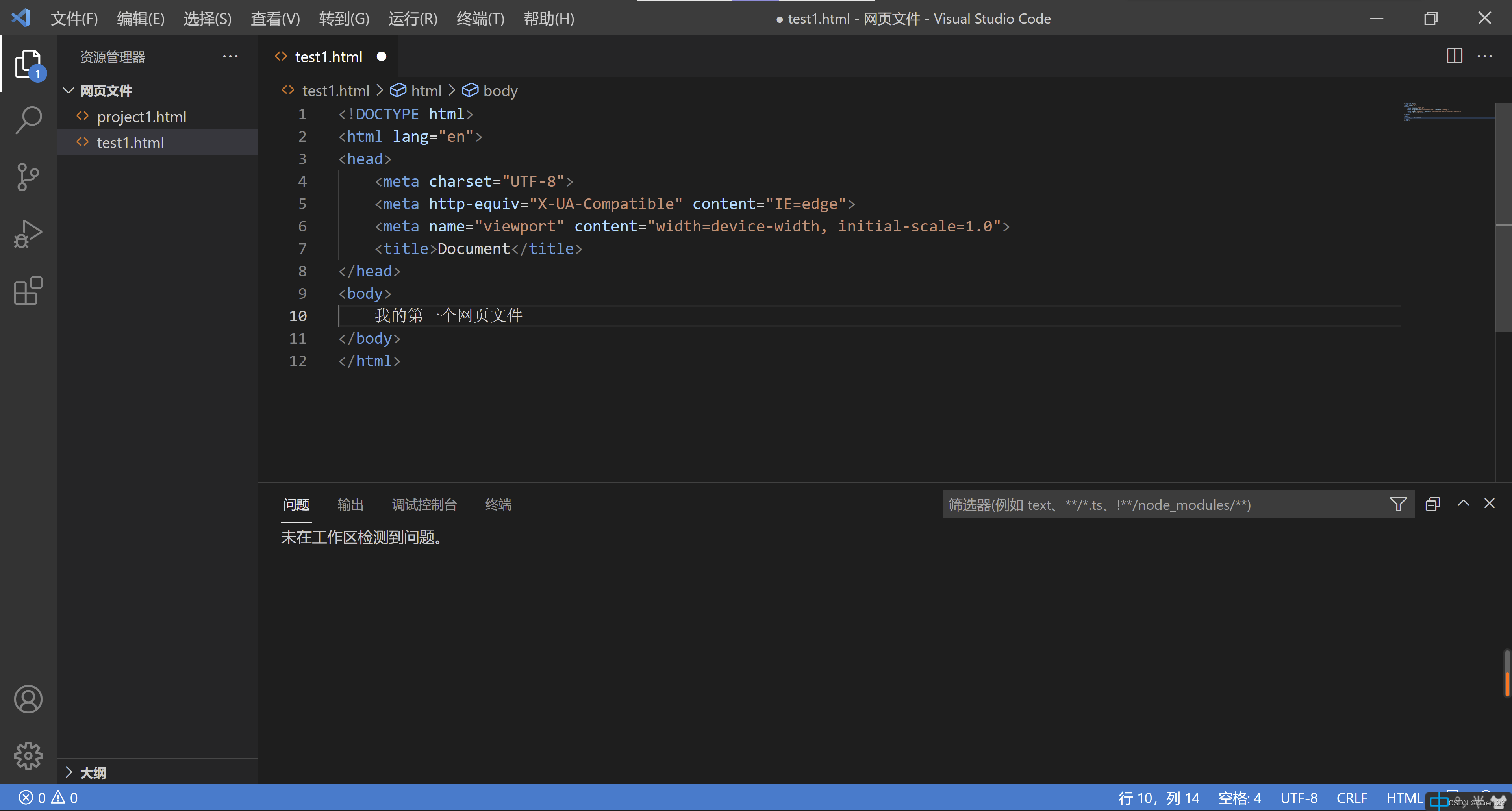 HTML学习笔记(二)(含vscode配置html_vscode安装方法及常用插件)-CSDN博客