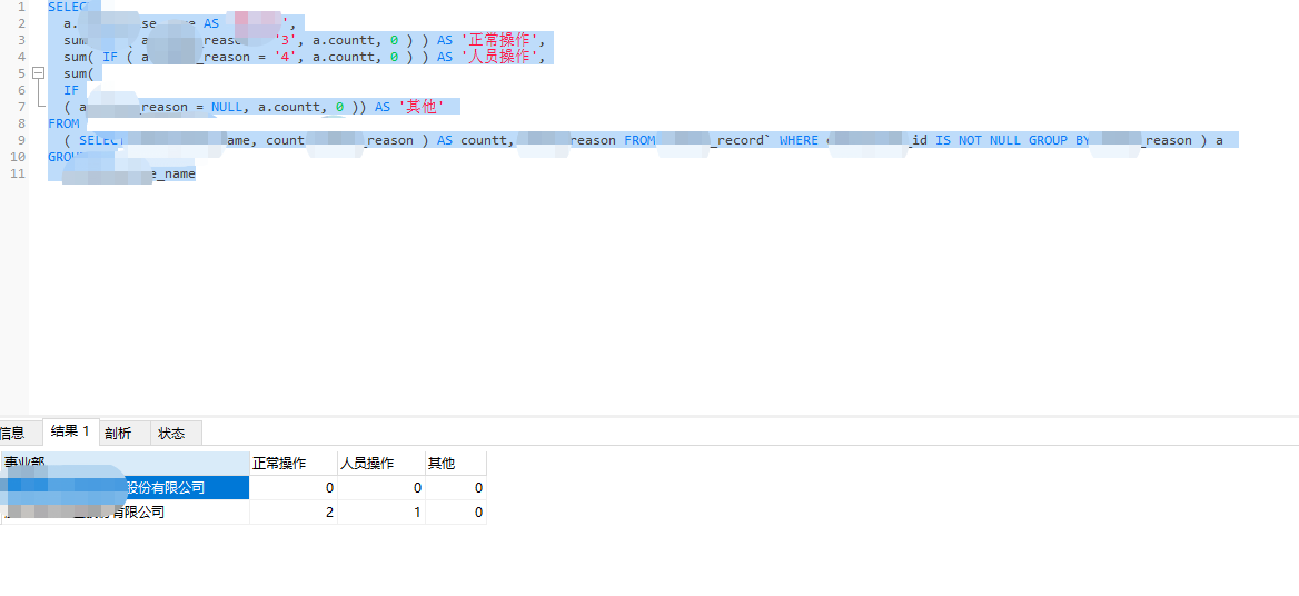 【mysql组合查询】