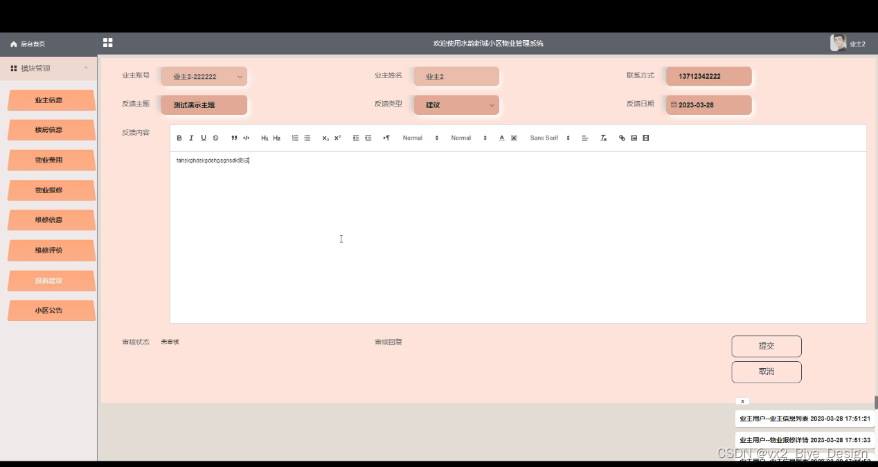 物业是怎么控制水的 767cca7a5540419d8c0402b1652ea87e.png