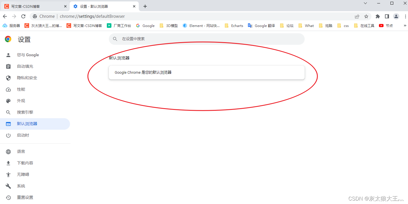 【vscode设置默认浏览器为google，配置默认浏览器没有google，VS Code 报Windows找不到文件‘chrome‘】