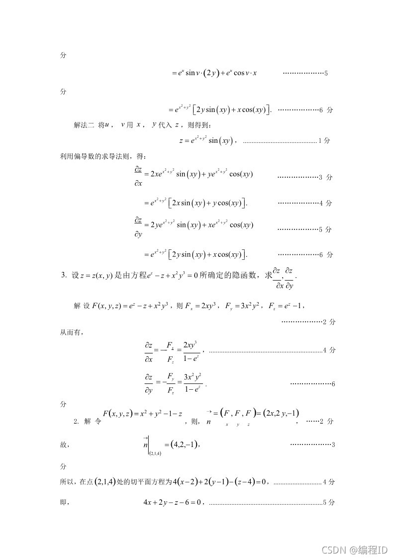 请添加图片描述