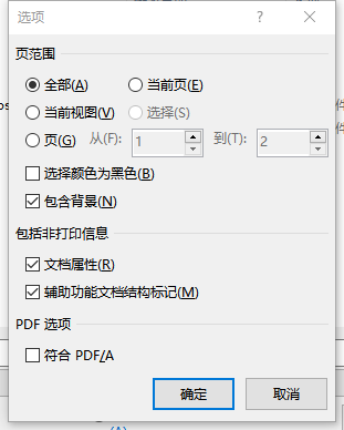 论文图片导出