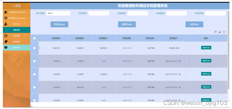 php+mysql软件测试文档管理系统源码28035