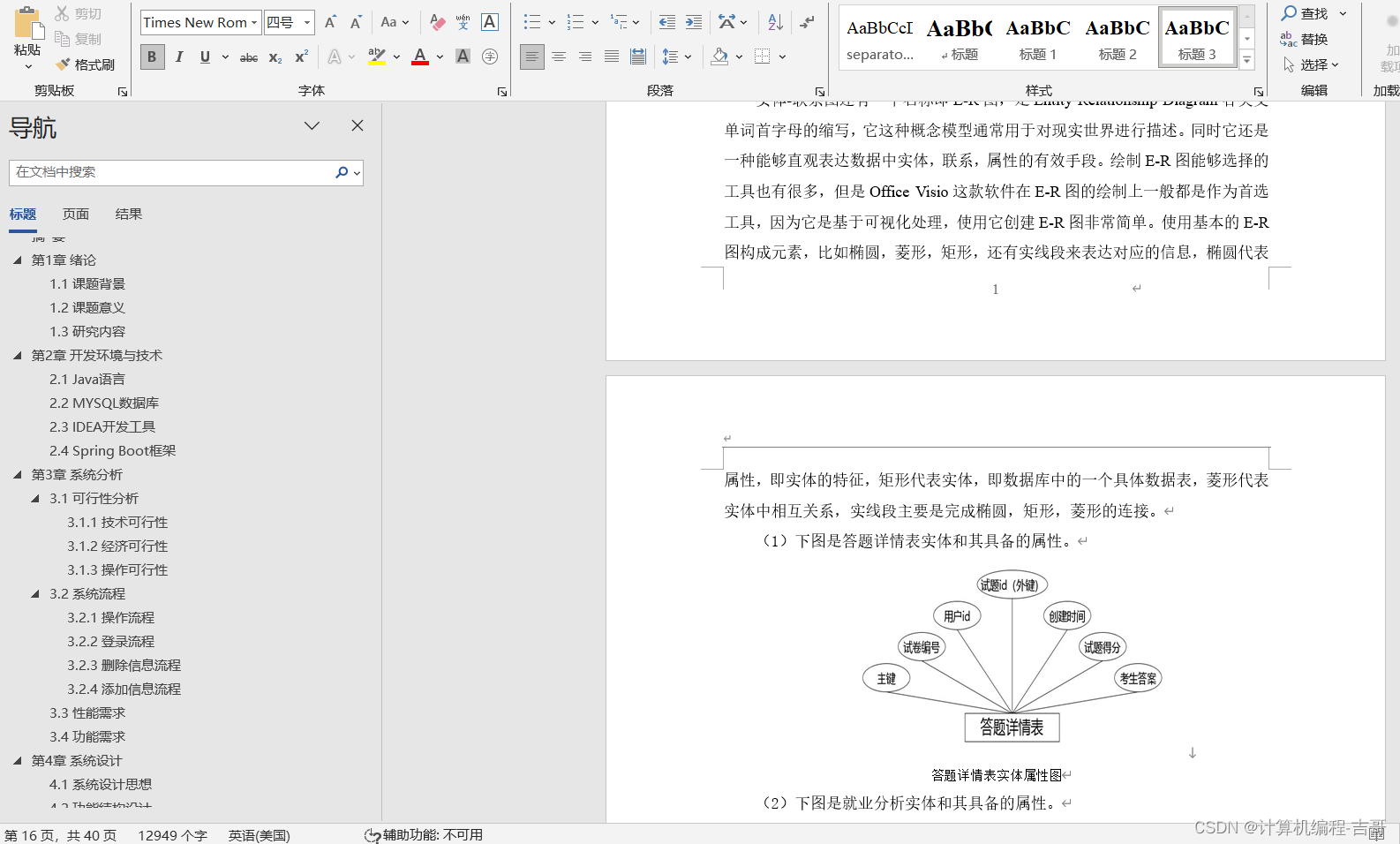 计算机毕业设计 基于SpringBoot大学生就业服务平台的设计与实现 Javaweb项目 Java实战项目 前后端分离 文档报告 代码讲解 安装调试