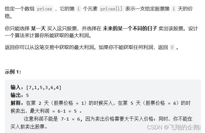力扣算法入门刷题2