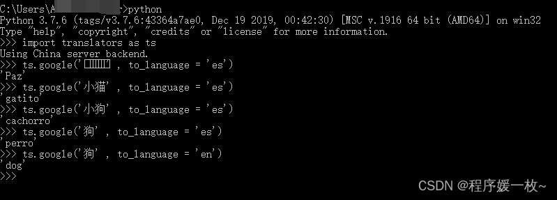 使用Tesseract和Python进行OCR和语言翻译