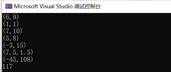 C++ 复数类的定义，包含初始化，求绝对值，输出，复数的加、减、乘、除、乘方、自加、自减等。