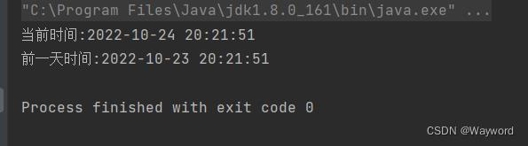 Java获取当前时间的前一天时间