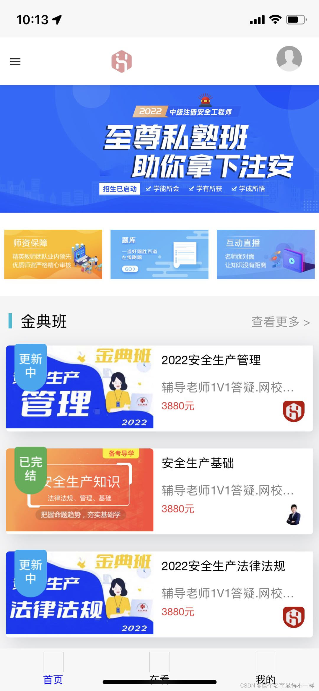 HBuilderX打包web网站之wap2app设置底部菜单tabBar插图