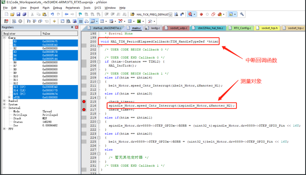 Keil 使用Register Windows测量函数的执行时间_keil register窗口CSDN博客
