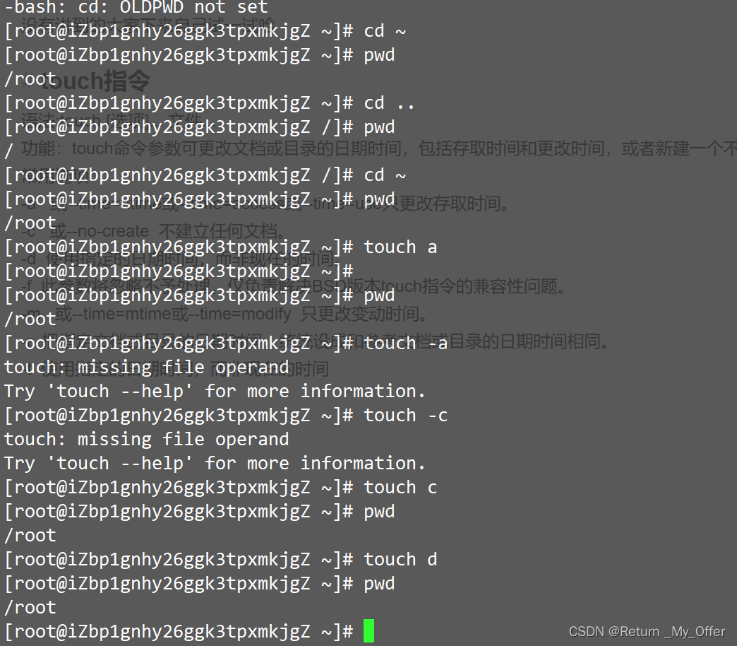 Linux操作系统常见指令理解（1）