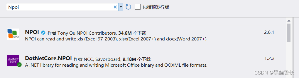 .NET6导入导出Excel