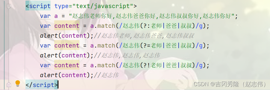 JavaSe系列二十七: Java正则表达式