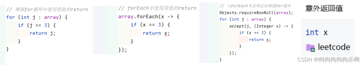 Java8中forEach()里使用return的效果