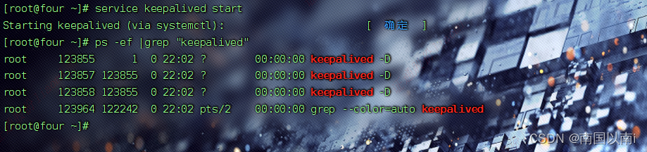 keepalived启动