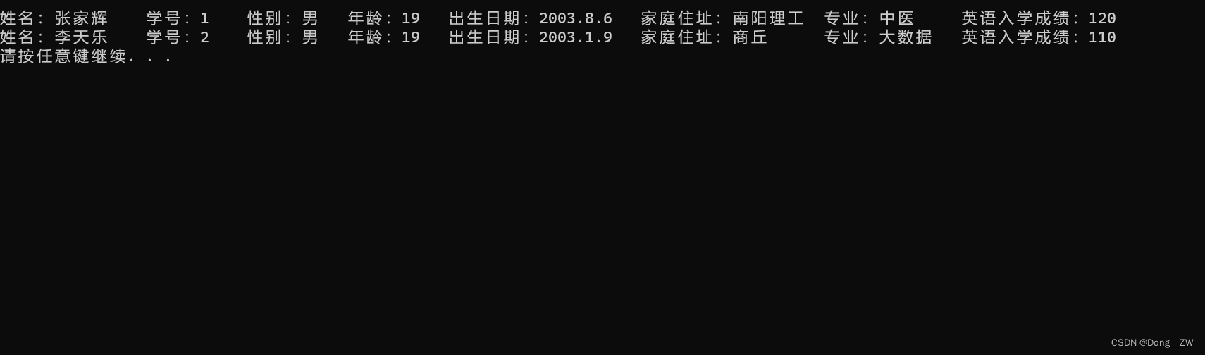 关于类似打印多行个人信息无法对齐问题c++setw()函数解决_cout