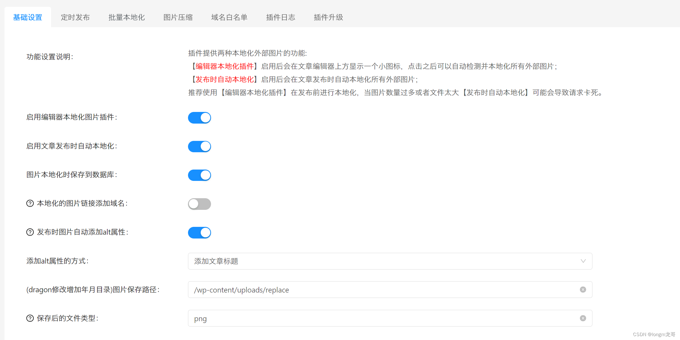 WordPress开源免费图片本地化插件–nicen-localize-image本地化路径按年月保存