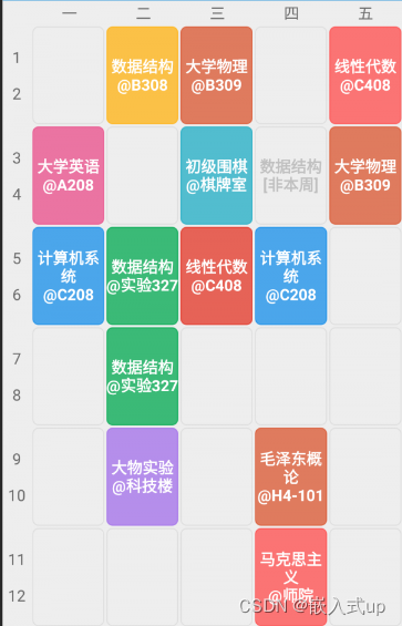 【Python杂记】:课程表生成日历程序(生成.ics文件可直接导入日历)_小爱课程表导出ics-CSDN博客