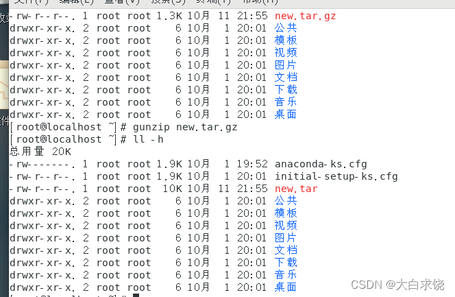 Linux简单命令 -tar -gzip_lunix系统使用tar命令将几个文件打包成gzip格式-CSDN博客