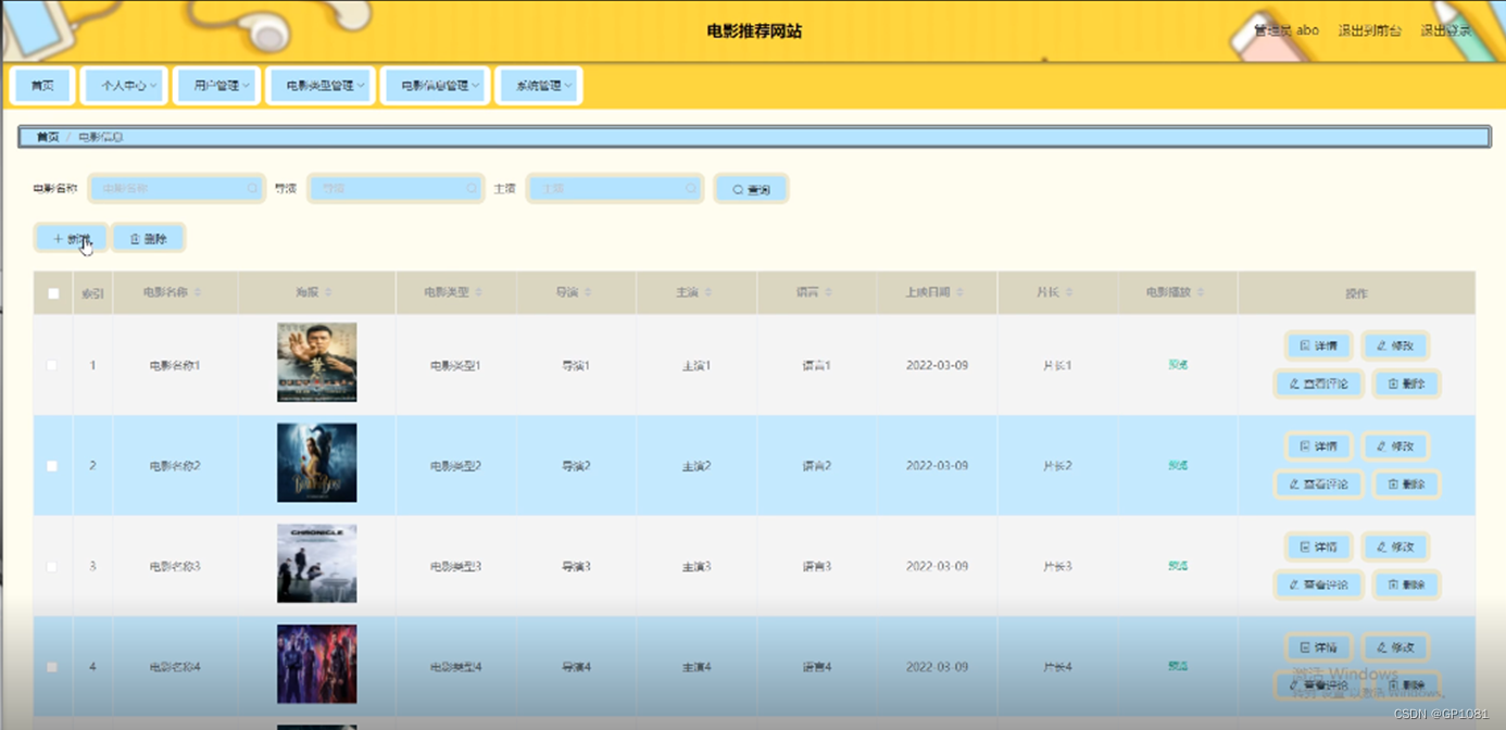 ssm电影推荐网站o512k【独家源码】 应对计算机毕业设计困难的解决方案