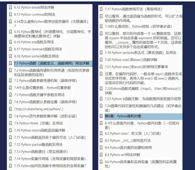 超详细的Python基础教程.pdf（最新版python3.9）_python教程pdf-CSDN博客