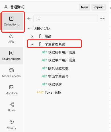 Postman Flows 新版本 入门教学篇01 Send Request 猴凉凉的博客 Csdn博客