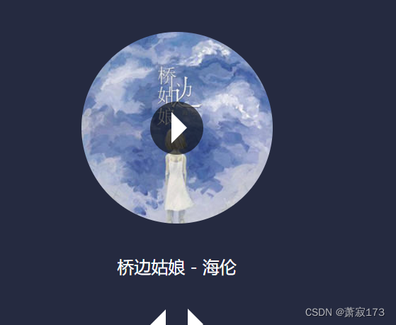 旋转的css动画效果