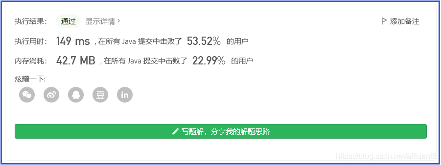 LeetCode每日一题【blog00005】-2021/08/04 -最长回文子串