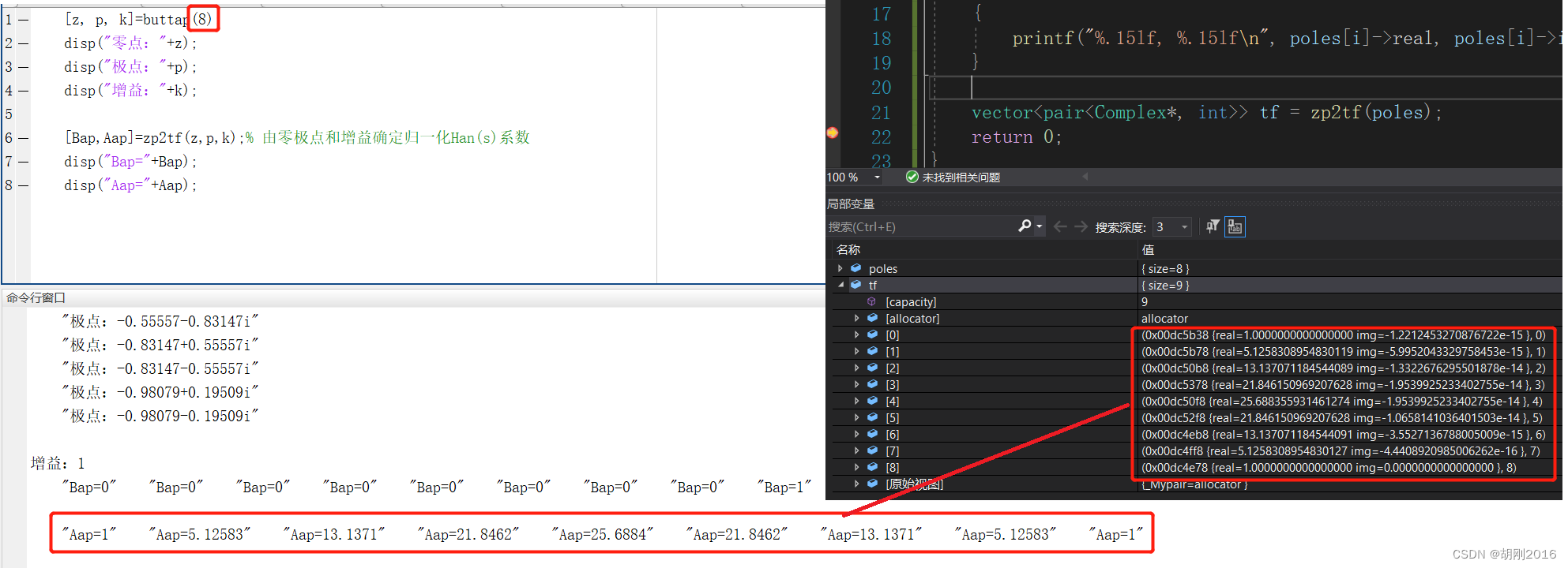 C++ 实现 matlab 的 zp2tf 函数