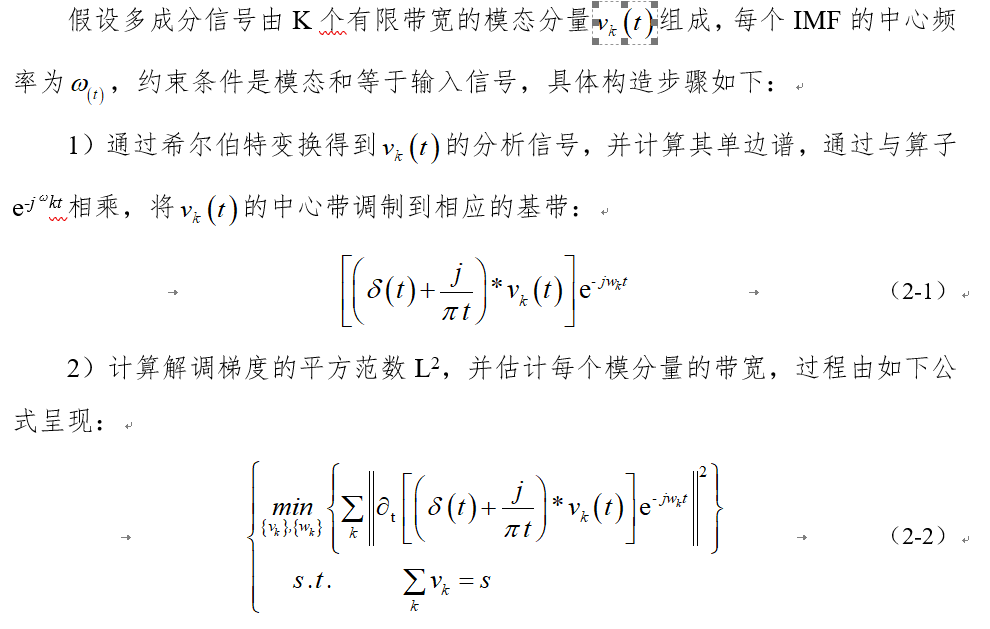 vmd变分模态分解原理_变分模态分解是谁提出的