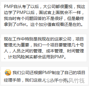 6个方面揭秘，PMP究竟值不值得考？