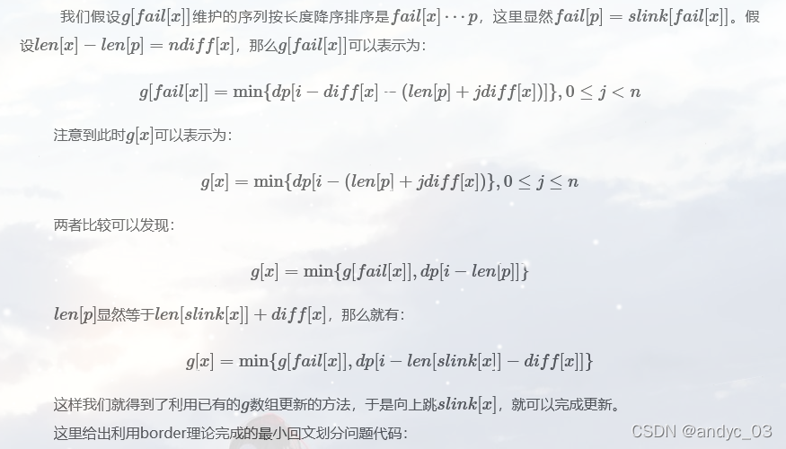 字符串总结2——回文串相关