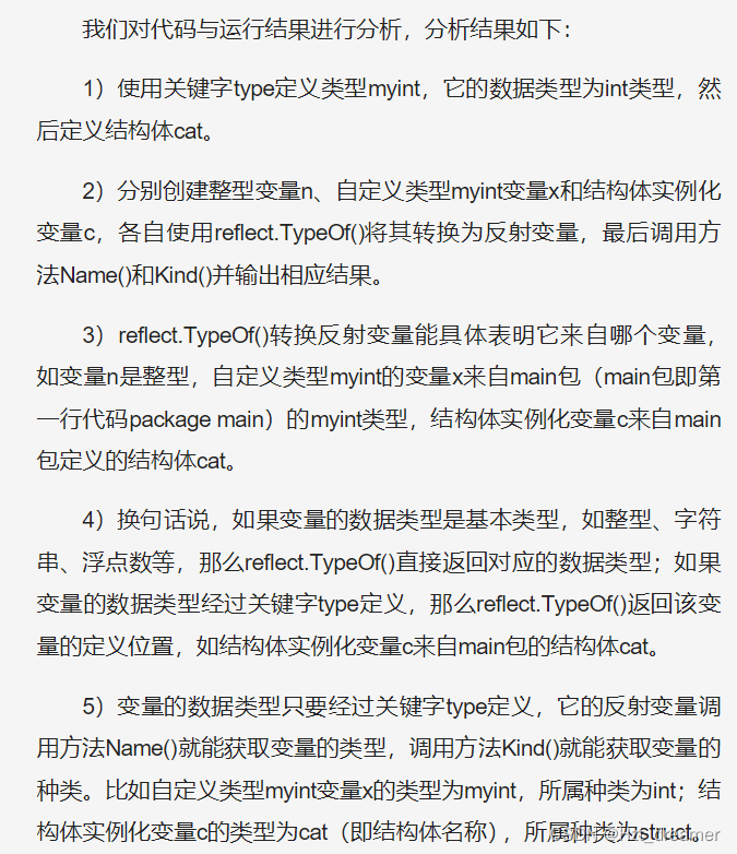 [golang]Go语言从入门到实践-反射