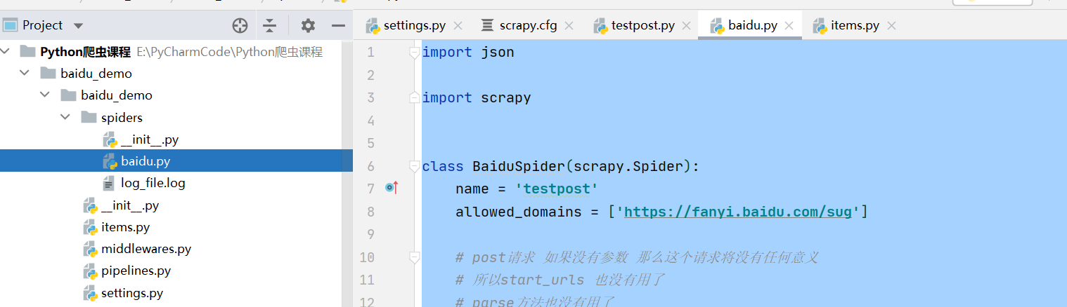 Python爬虫 Scrapy -- Scrapy 日志信息和日志等级、scrapy Shell的使用、scrapy Post请求-CSDN博客