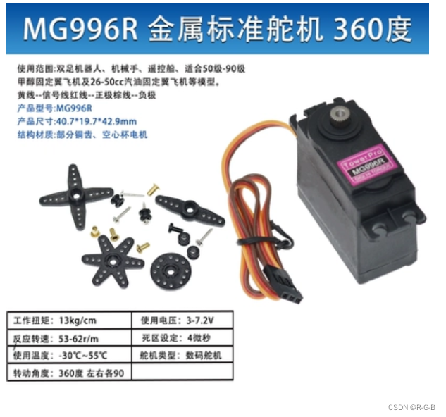 51单片机驱动 mg996r金属舵机 STC89C52单片机直接驱动金属大舵机