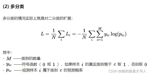 多分类