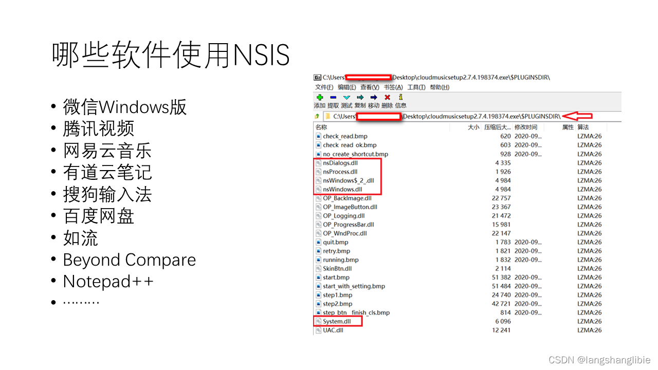 Windows 安装包介绍_运行windows操作系统的安装包-CSDN博客